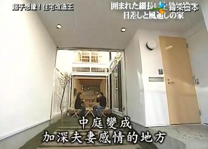 《全能住宅改造王》第二季在线观看：日本最顶级住宅设计专家为你改造家园