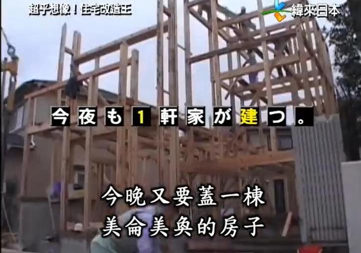 不容错过的顶级住宅改造综艺节目——《全能改造王》，竟也因收视率停播？