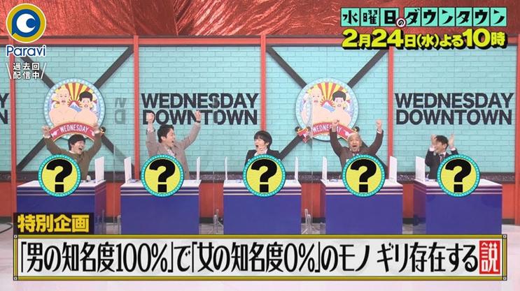 日本综艺男团有哪些？全网大盘点