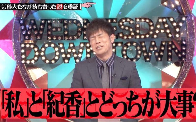 日本打错题综艺最终大决战，你能击败日本人吗？